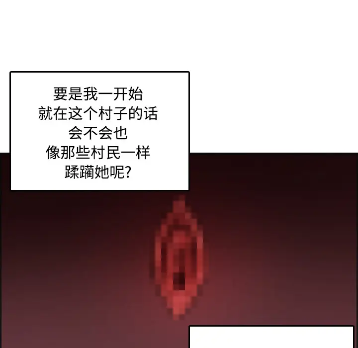 漫画《炼狱鬼岛》第21话第81张图