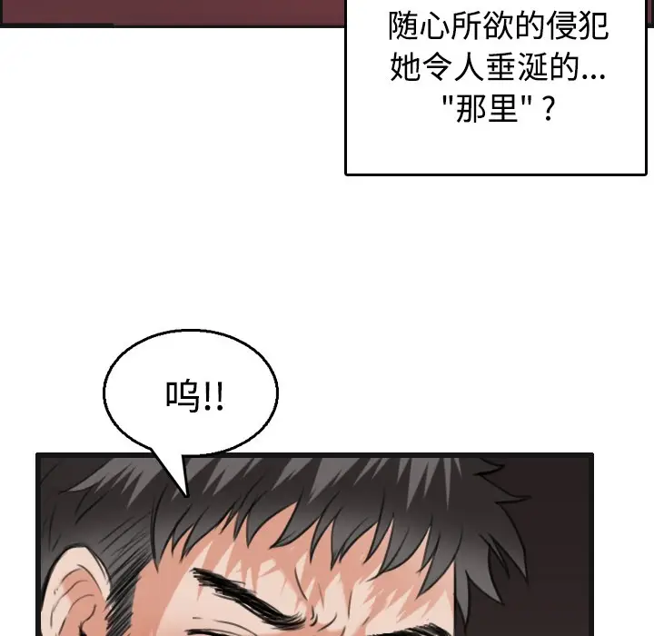 漫画《炼狱鬼岛》第21话第82张图
