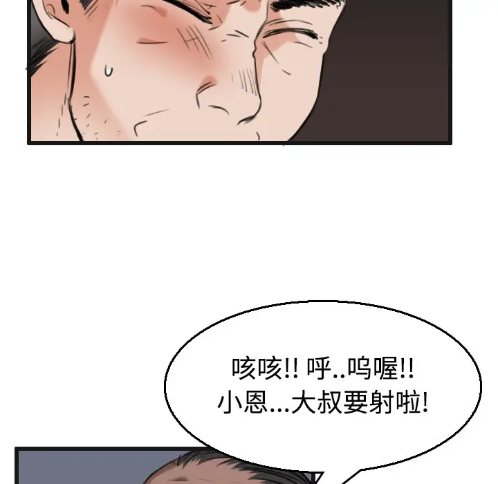 漫画《炼狱鬼岛》第21话第83张图