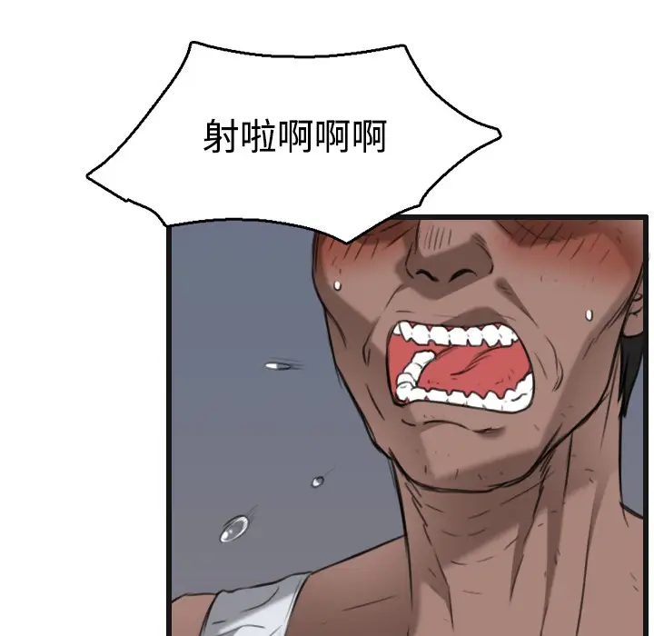漫画《炼狱鬼岛》第21话第85张图