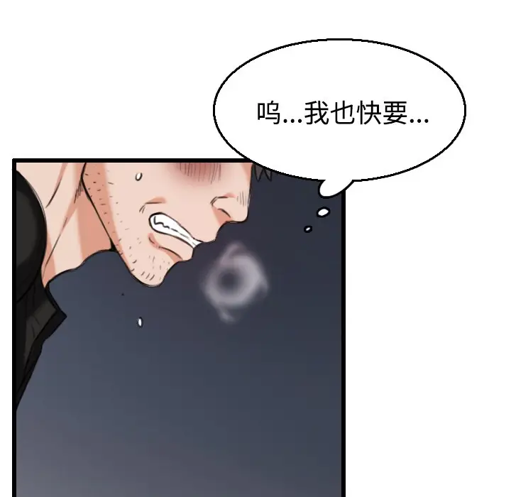 漫画《炼狱鬼岛》第21话第88张图