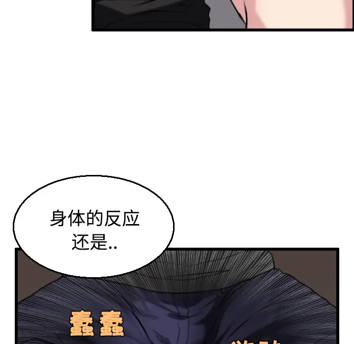 漫画《炼狱鬼岛》第21话第9张图