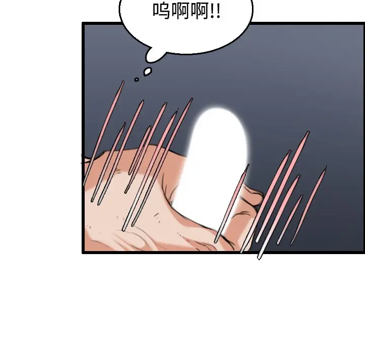 漫画《炼狱鬼岛》第21话第90张图