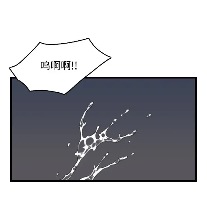 漫画《炼狱鬼岛》第21话第91张图