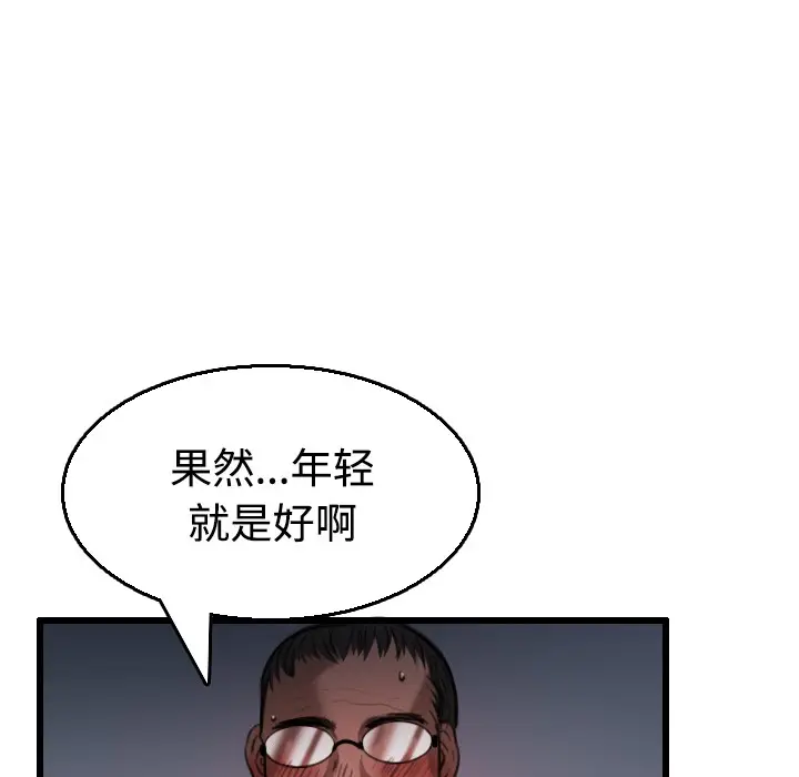 漫画《炼狱鬼岛》第21话第92张图