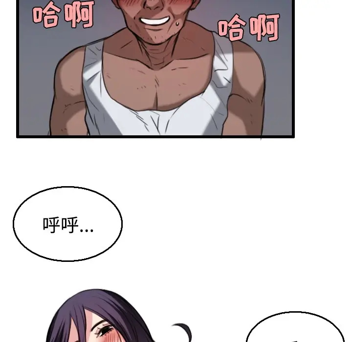 漫画《炼狱鬼岛》第21话第93张图