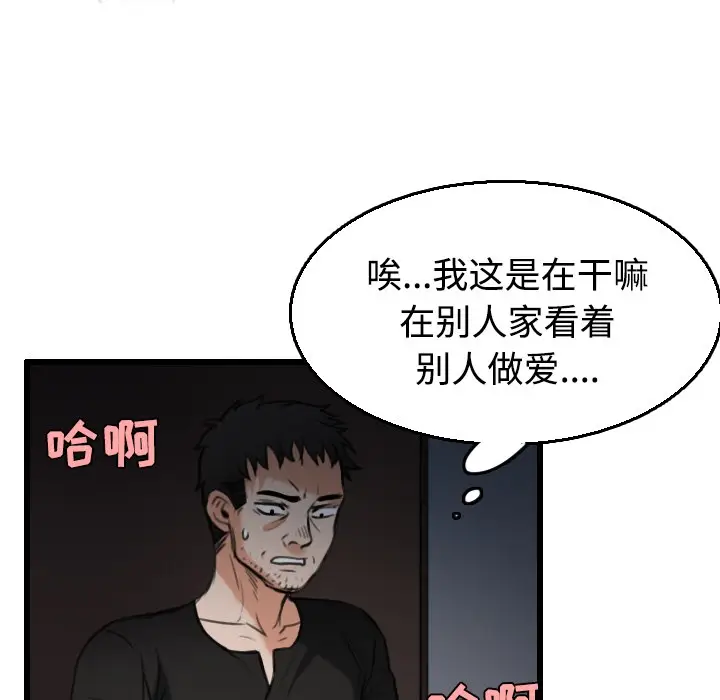 漫画《炼狱鬼岛》第21话第95张图