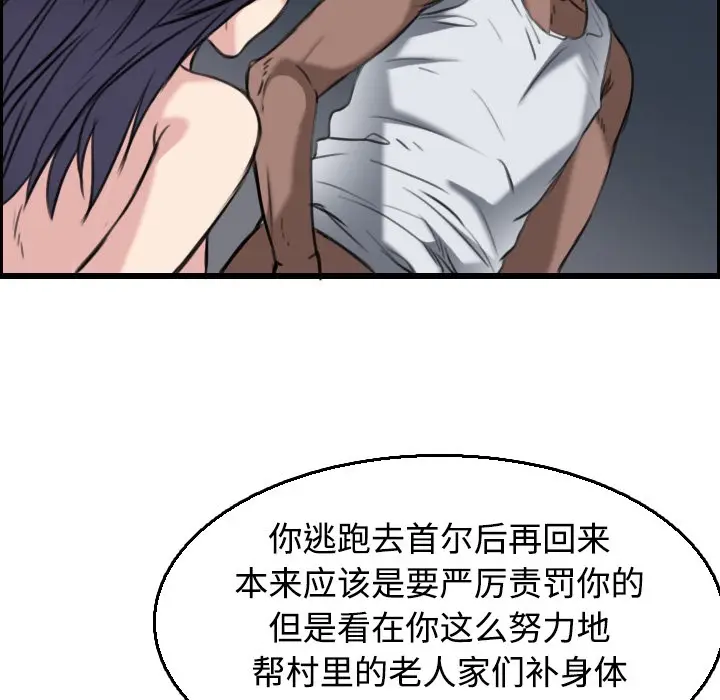 漫画《炼狱鬼岛》第21话第99张图