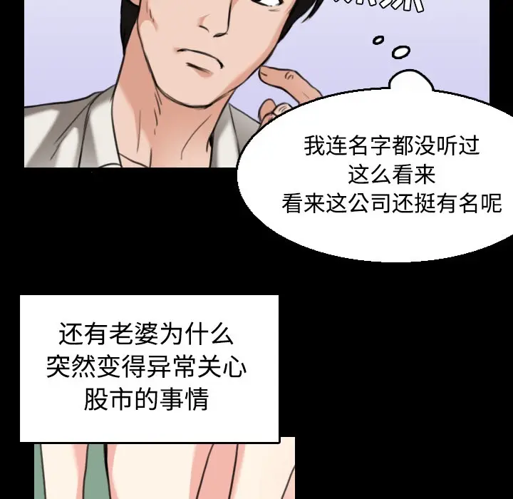 漫画《炼狱鬼岛》第22话第100张图