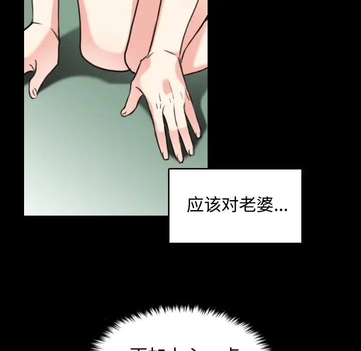 漫画《炼狱鬼岛》第22话第101张图
