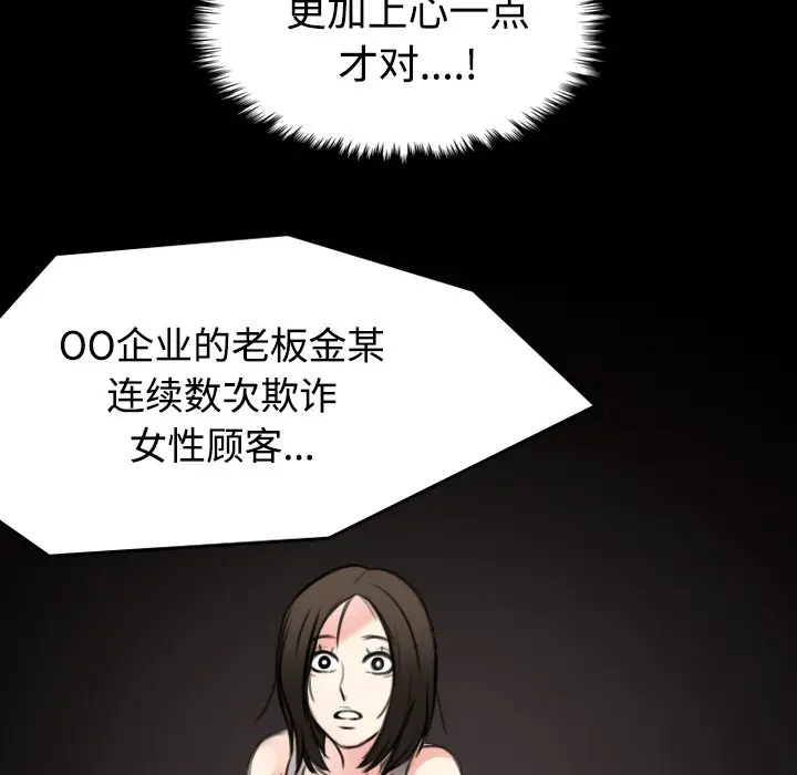 漫画《炼狱鬼岛》第22话第102张图