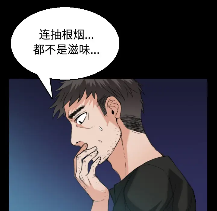 漫画《炼狱鬼岛》第22话第15张图