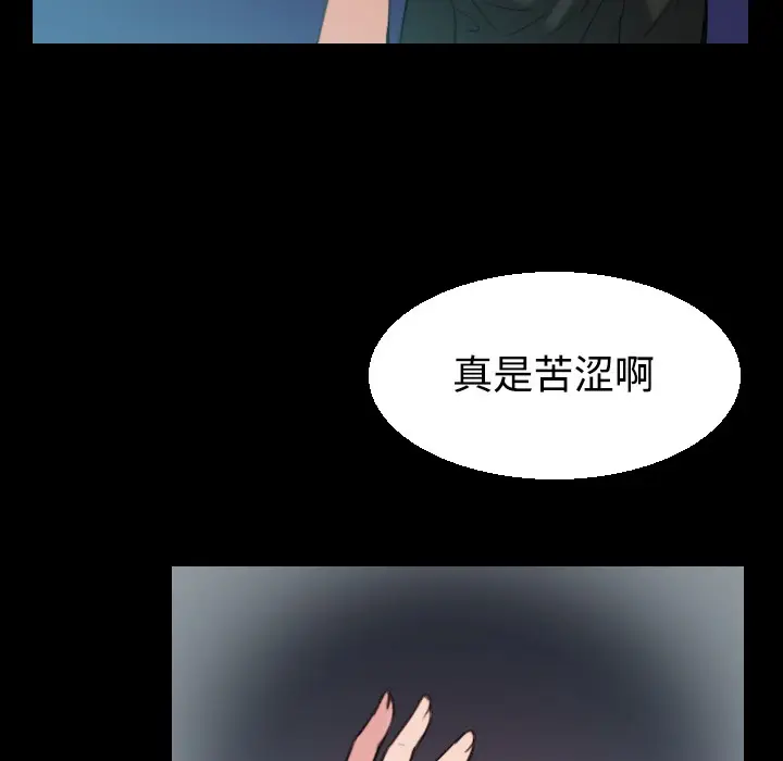 漫画《炼狱鬼岛》第22话第16张图