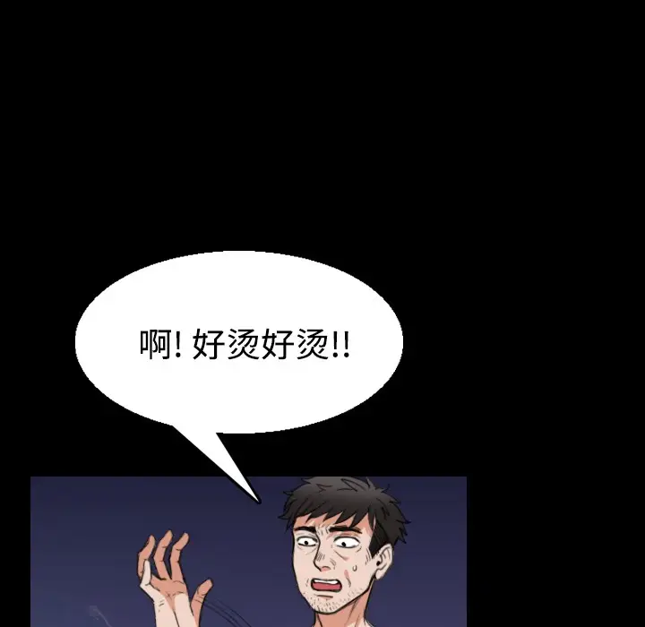 漫画《炼狱鬼岛》第22话第19张图