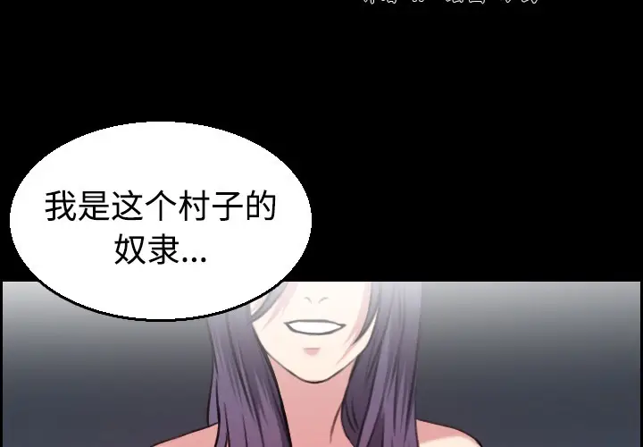 漫画《炼狱鬼岛》第22话第2张图