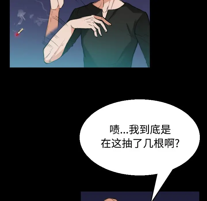 漫画《炼狱鬼岛》第22话第20张图