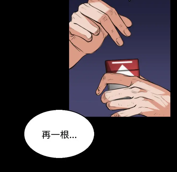 漫画《炼狱鬼岛》第22话第21张图
