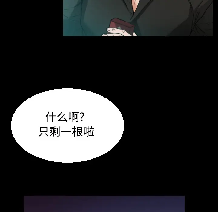 漫画《炼狱鬼岛》第22话第23张图