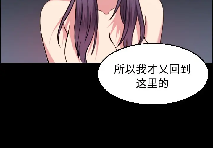 漫画《炼狱鬼岛》第22话第3张图