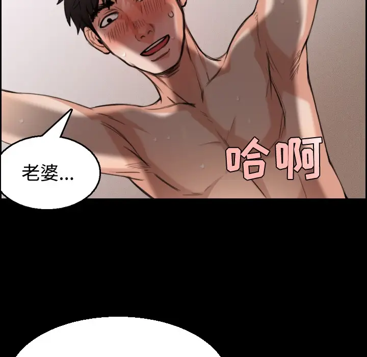 漫画《炼狱鬼岛》第22话第34张图