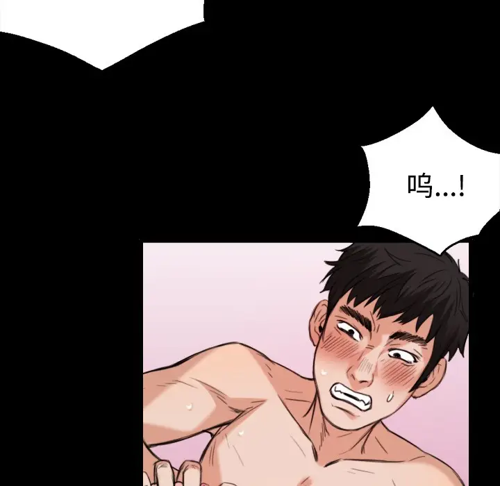 漫画《炼狱鬼岛》第22话第39张图