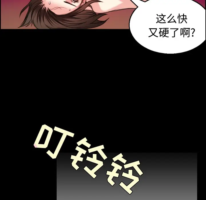 漫画《炼狱鬼岛》第22话第46张图