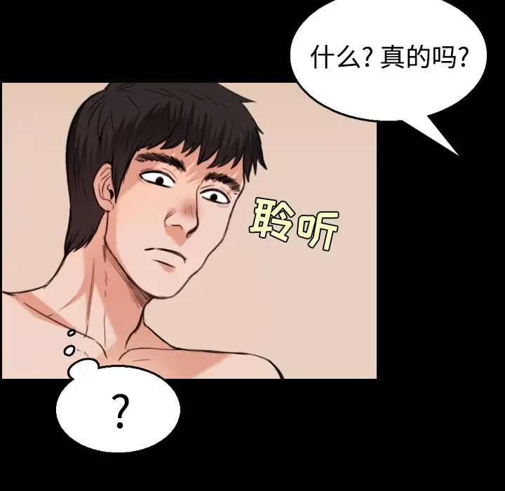 漫画《炼狱鬼岛》第22话第52张图