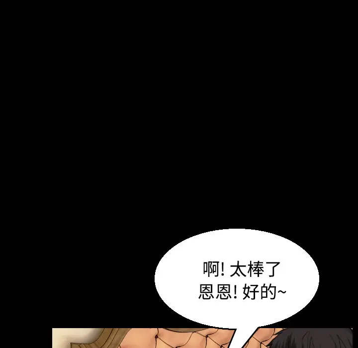 漫画《炼狱鬼岛》第22话第53张图