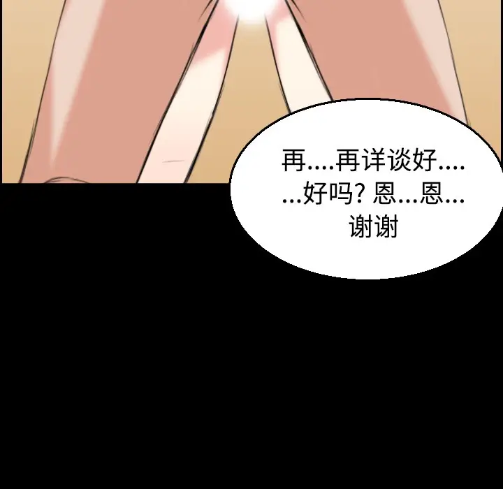 漫画《炼狱鬼岛》第22话第60张图