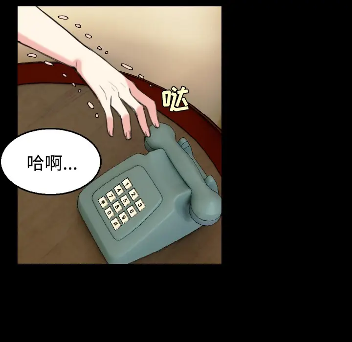 漫画《炼狱鬼岛》第22话第61张图