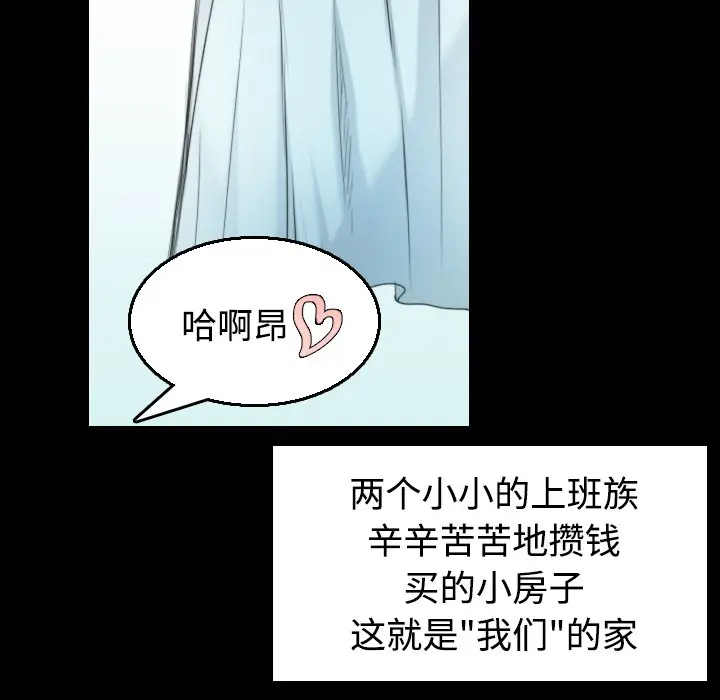 漫画《炼狱鬼岛》第22话第64张图