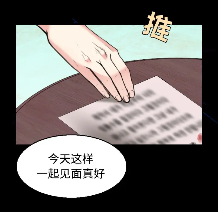 漫画《炼狱鬼岛》第22话第71张图