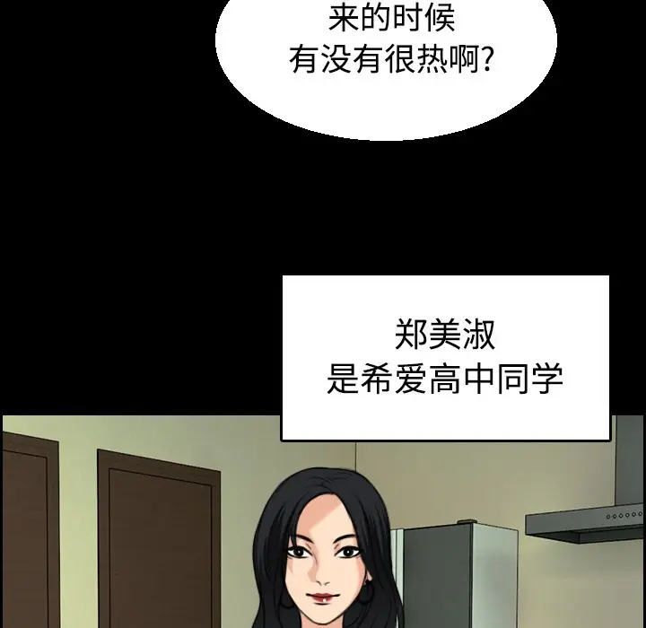 漫画《炼狱鬼岛》第22话第73张图