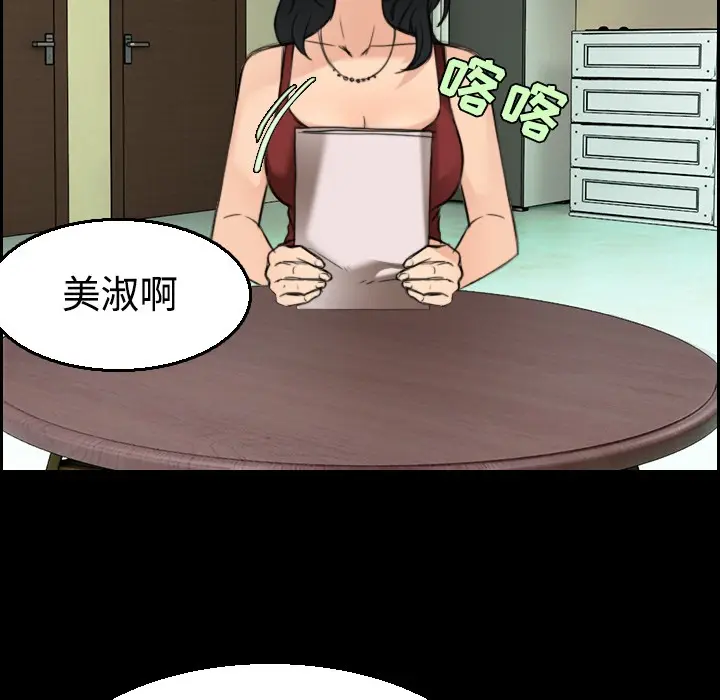 漫画《炼狱鬼岛》第22话第74张图