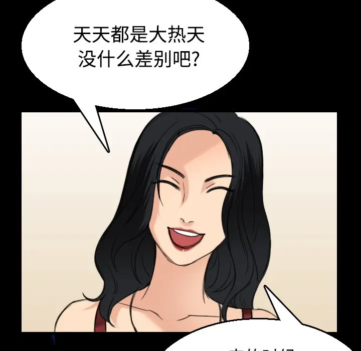 漫画《炼狱鬼岛》第22话第75张图
