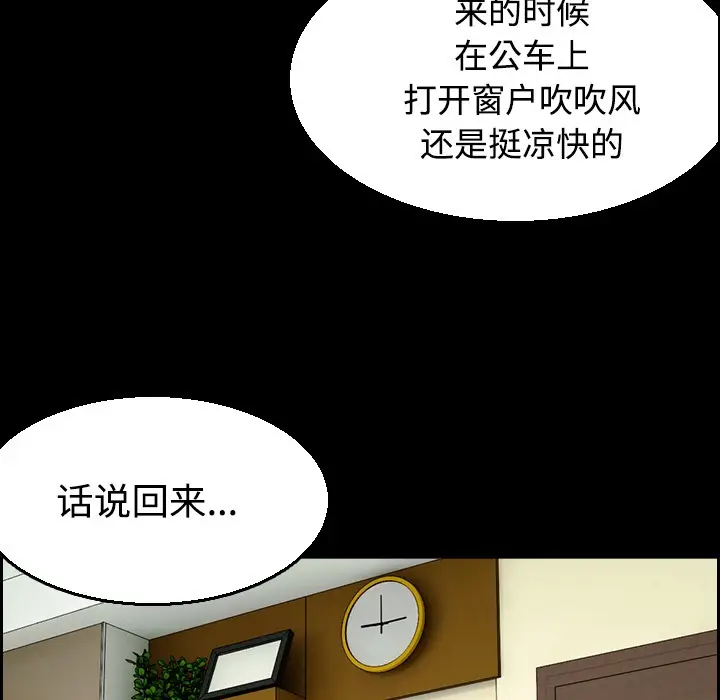 漫画《炼狱鬼岛》第22话第76张图