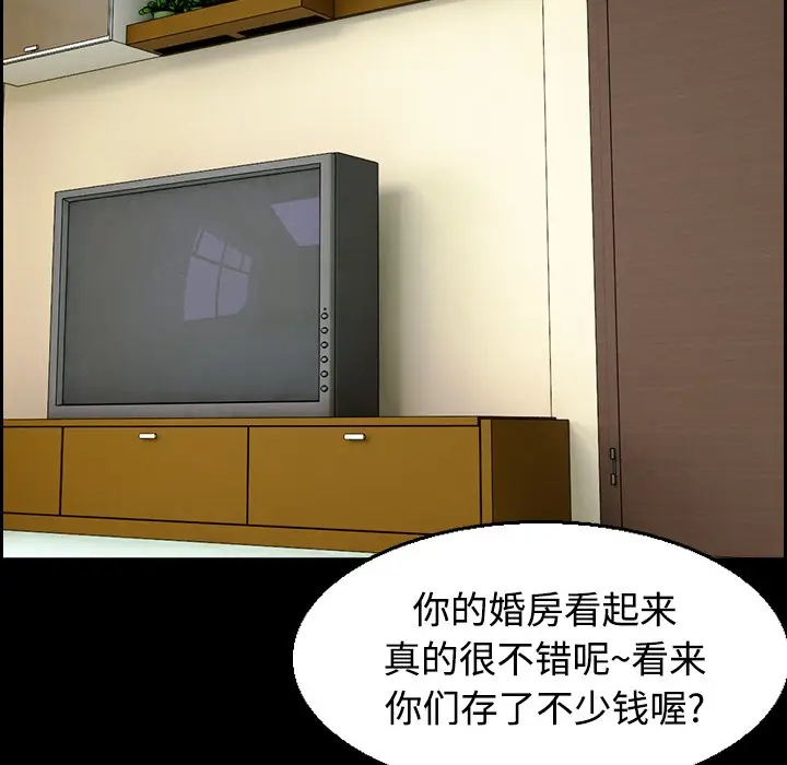 漫画《炼狱鬼岛》第22话第77张图