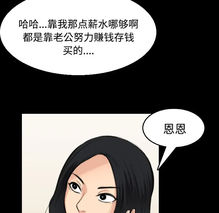 漫画《炼狱鬼岛》第22话第79张图