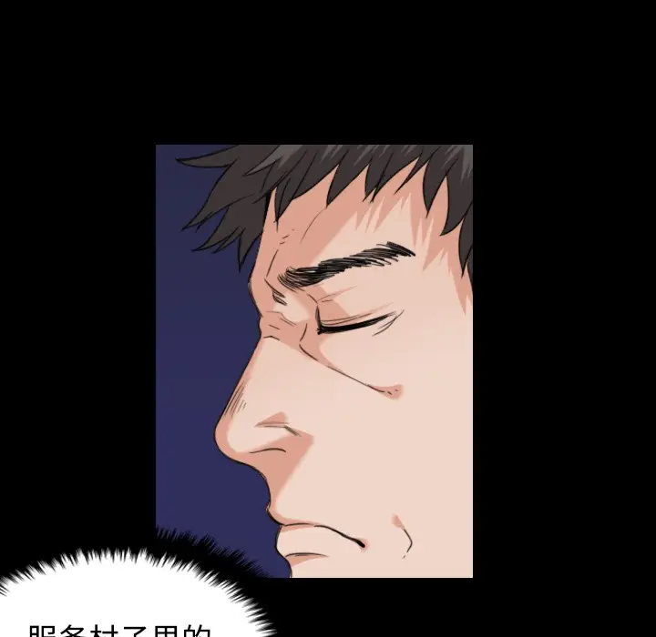 漫画《炼狱鬼岛》第22话第8张图