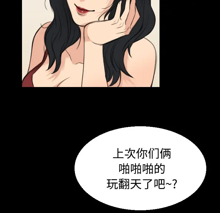 漫画《炼狱鬼岛》第22话第80张图