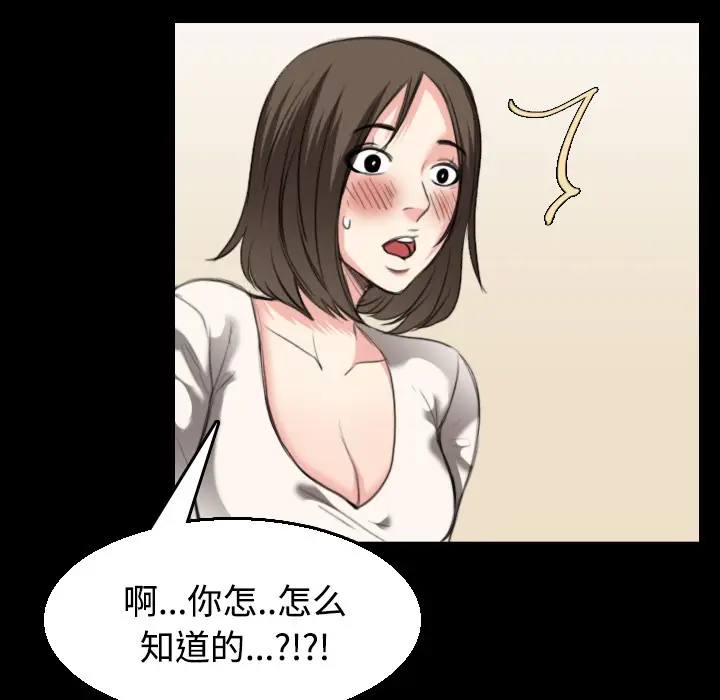 漫画《炼狱鬼岛》第22话第81张图