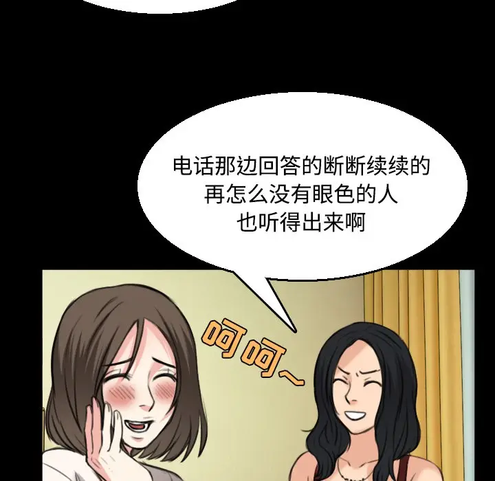 漫画《炼狱鬼岛》第22话第82张图