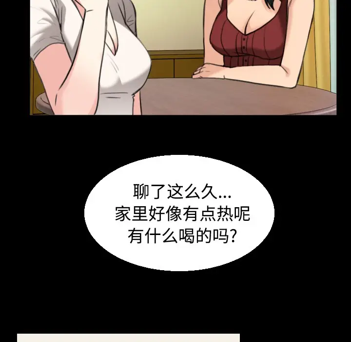 漫画《炼狱鬼岛》第22话第83张图