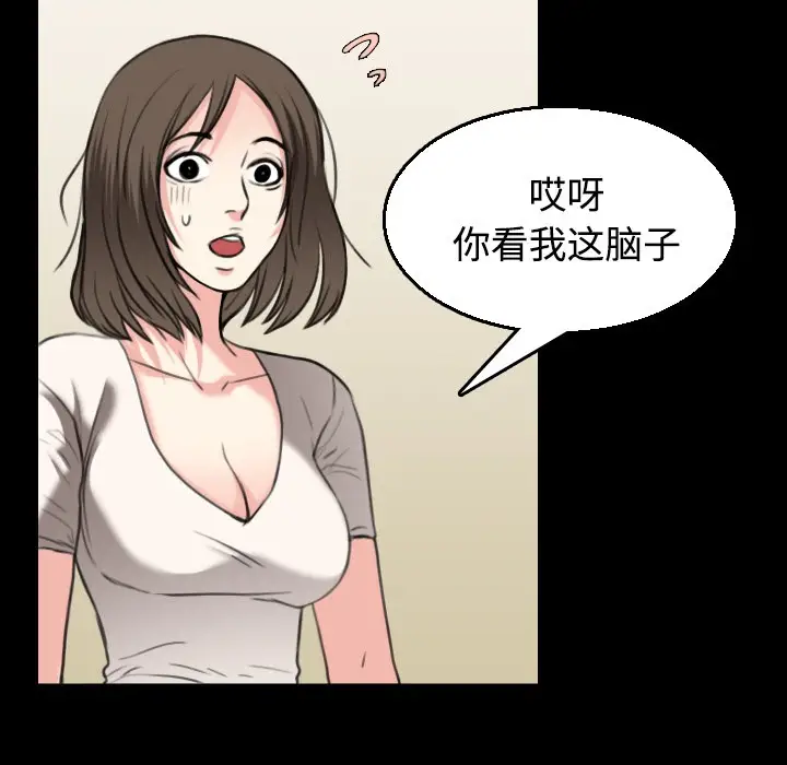 漫画《炼狱鬼岛》第22话第84张图