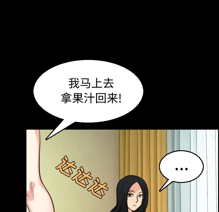 漫画《炼狱鬼岛》第22话第85张图