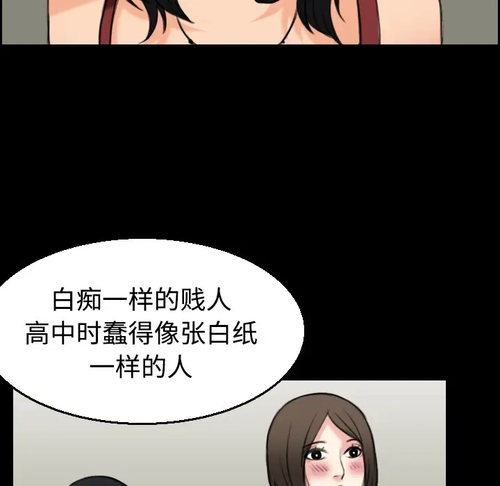 漫画《炼狱鬼岛》第22话第89张图
