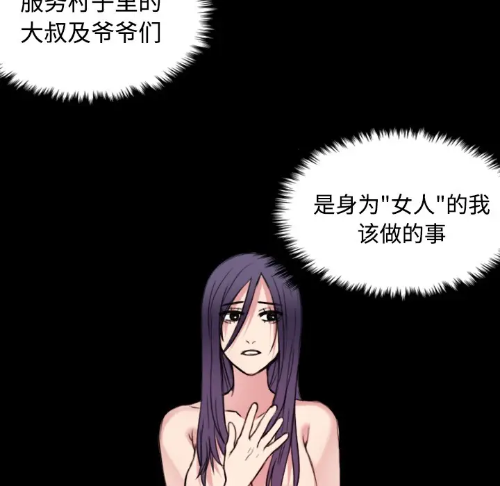 漫画《炼狱鬼岛》第22话第9张图