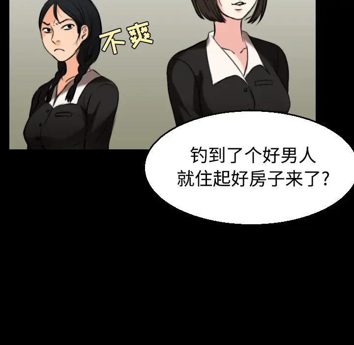 漫画《炼狱鬼岛》第22话第90张图