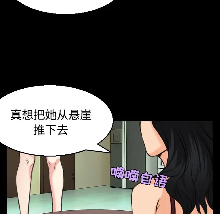 漫画《炼狱鬼岛》第22话第92张图