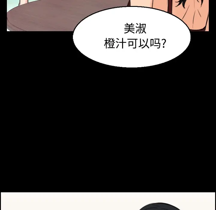 漫画《炼狱鬼岛》第22话第93张图